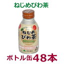 ねじめびわ茶ボトル缶 （290ml×48本） ※全国送料無料 ※同梱・キャンセル・ラッピング不可