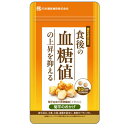 【ゆうパケット対応】菊芋のおかげ(粒) 45g(300mg×150粒) 【日本糖尿食研】