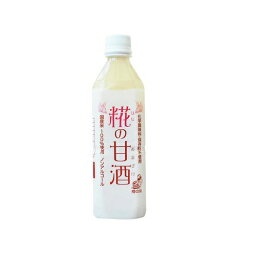 糀の甘酒 （500mlx36本） 【樽の味】※送料無料（一部地域を除く）