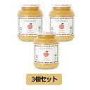 有機アップルソース(瓶タイプ) 680g×3個セット ※送料無料(一部地域を除く) 【ブラウンシュガー1ST】