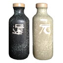 還元くん4 850ccボトル2本 【3ヶ月以内の破損はメーカー補償付】OJIKA Industry正規代理店 低電位水素水茶製造ボトル オジカ インダストリー ...