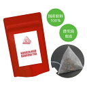 【ゆうパケット対応(2個まで)】還元くんべにふうき茶 (5g×20パック入) 【OJIKA Industry】