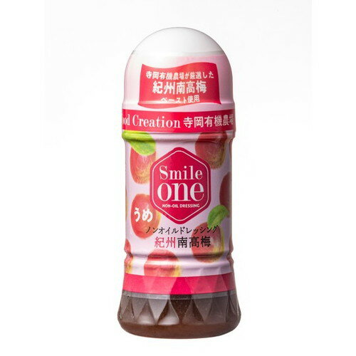 Smile one 紀州南高梅 ノンオイルド レッシング 150ml×12本 【寺岡有機醸造】