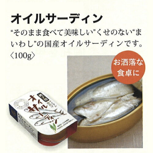 オイルサーディン （100g×30缶セット）【千葉産直】※送料無料（一部地域を除く）