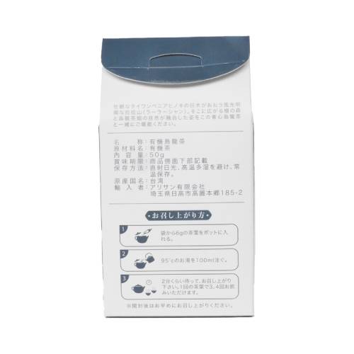 きらら自然食品・マクロビ通販の有機拉拉山青心烏龍茶 50g 【アリサン】｜アングル2