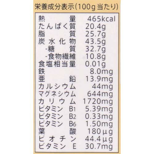 玄米胚芽 粉末 （400g） 【創健社】