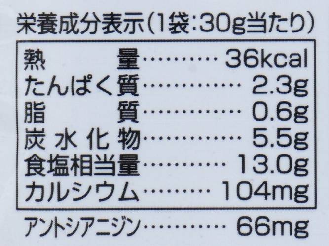 しそもみじ（30g）【創健社】