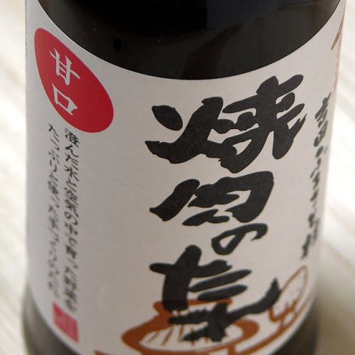 焼肉のたれ 甘口 （150ml） 【吉田ふるさと村】 kirarasizen-10032859 きらら自然食品・マクロビ通販 サンプル画像2
