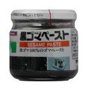 黒ゴマペースト 135g【三育】