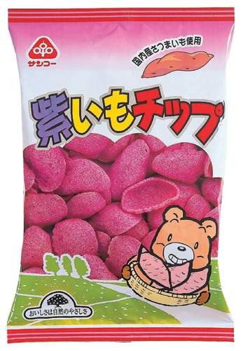 紫いもチップ 50g 【サンコー】