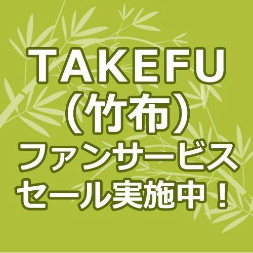 【竹布特典】TAKEFU 極細80番手ストール（ヤク入り）杢グレー 約110cm×200cm 【ナファ生活研究所】