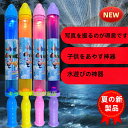 【送料無料】花火 水鉄砲 ウォーターガン はなび おもちゃ 発射 水遊 玩具 子供 海 プレゼント お風呂 プール 海水浴 夏休み 水てっぽう 夏祭り 小学生 景品 強力