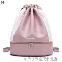 【送料無料】リュック 子供 かわいい 子供用 水泳バッグ 撥水 水着収納袋 キッズ プールバッグ スポーツ用ポータブルビーチリュック 仕切り収納 ブーツ収納 水泳ゴーグル収納
