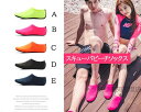 【送料無料】スキューバビーチソックス 男女 防切り傷 スノーケリングソックス 保温 冬泳ソックス スキューバソックス