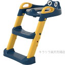 【送料無料】ベビー トイレ踏み台 折りたたみ式 補助便座 おまる グッズ 赤ちゃん用 トイレトレーニング 男の子 女の子 子ども ステップ付き 収納 足元 足台...