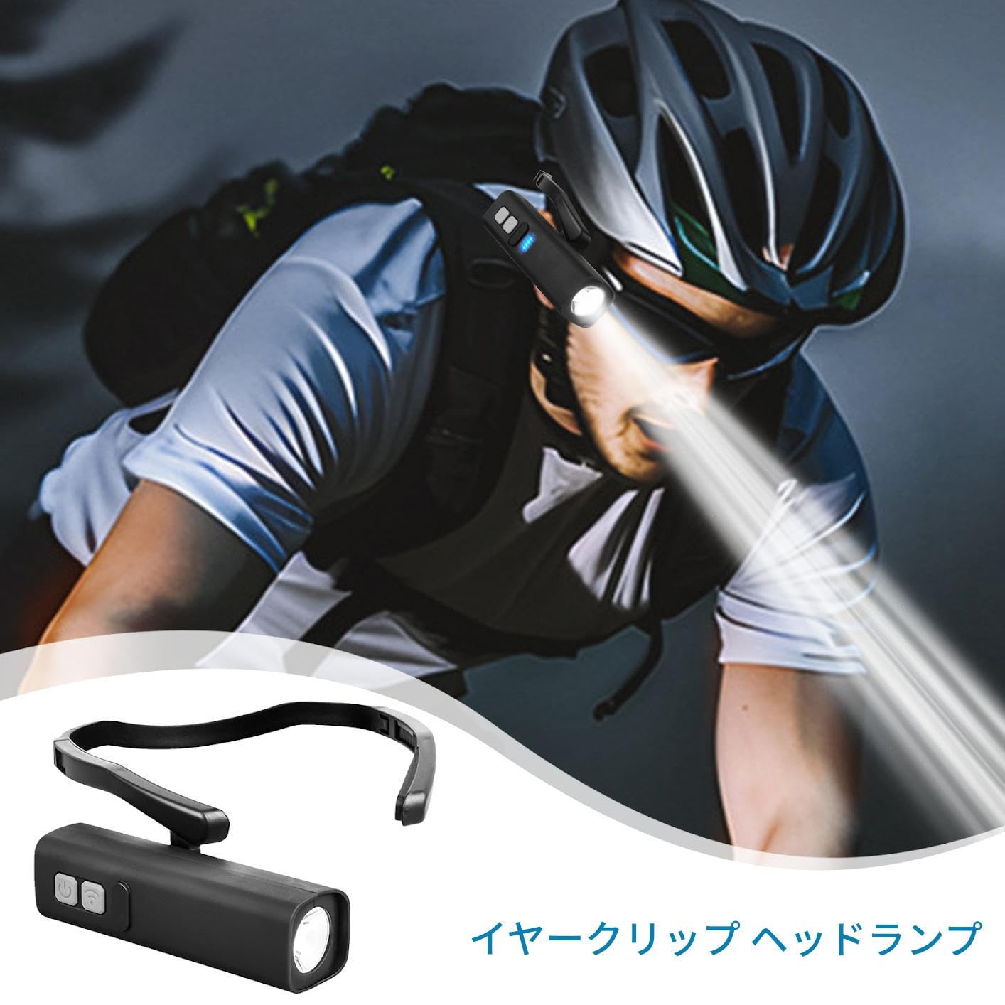 LED耳掛け式ヘッドランプ - LED充電式モーションセンサー付きヘッドライト | 高輝度 アウトドア ハイキングギア - 登山 登山 サイクリング ウォーキング 釣り バックパッキング キャンプ用