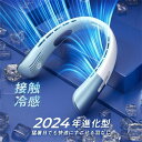【送料無料】ネックファン ネッククーラー 冷却プレート 扇風機 首掛け 首かけ 首かけ扇風機 羽なし 静音 羽根なし ハンズフリー 充電式 軽量 高品質 冷風機...