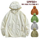 【送料無料】日焼け止め服 メンズ 男女兼用 UVカットパーカー UPF50+ ラッシュガード ジップアップパーカー 防晒 紫外線対策 無地 フード付き サマージャケット マウンテンパーカー 日焼け止めパーカー 薄手 速乾 軽量 外出 運動 釣り 散歩 夏季アウター