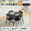 【送料無料】折りたたみテーブル 食卓 麻雀卓 ダイニングテーブル 四人用 テーブル 作業台 パズル 机 パソコンデスク 省スペース アウトドア 室外 リビング ...