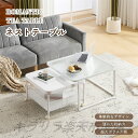 【送料無料】ガラステーブル センターテーブル ガラス天板 2点セットル リビングテーブル ガラス ガラステーブル ローテーブル リビング 新生活 人気 おしゃれ...