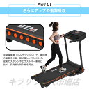 【送料無料】2025新作 電動ランニングマシン MAX14km/h ルームランナー フィットネスマシーン ダイエット器具 有酸素運動 静音 折りたたみ 家庭用