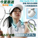 【送料無料】首掛け扇風機 首幅/風向自由調節 超大風量 1台2役 ネッククーラー 史上最軽量 羽根なし 静音 ミニ扇風機 12時間連続使用 usb-c急速充電 熱中症対策 首かけ携帯扇風機 運転/通勤/通学/車中泊/家事/オフィス/ガーデン最適 今夏最適