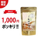 ＼1000円ポッキリ 送料無料／温泉入浴剤 温泉の素 イオウの香り新潟県 越後湯沢温泉 敬老の日 敬老ギフト お歳暮 ギフト プレゼント お祝い お礼 贈り物 内祝い お返し