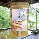 【湯乃季 登別】温泉入浴剤 温泉の素 イオウの香り【ゆうパケット可/3個まで】お中元 御中元 北海道 登別温泉 ギフト プレゼント お祝い お礼 贈り物 内祝い...