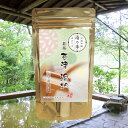 【湯乃季 草津湯畑】温泉入浴剤 温泉の素 イオウの香り 【ゆうパケット可/3個まで】群馬県 草津温泉 お歳暮 ギフト プレゼント お祝い お礼 贈り物 内祝い ...