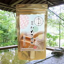【湯乃季 いわき湯本】温泉入浴剤 温泉の素 イオウの香り【ゆうパケット可/3個まで】福島県 いわき湯本 温泉 敬老の日 敬老ギフト お歳暮 ギフト プレゼント お祝い お礼 贈り物 内祝い お返し