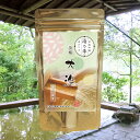 【湯乃季 大洗】温泉入浴剤 温泉の素 【ゆうパケット可/3個まで】茨城県 大洗温泉 母の日 父の日 ギフト プレゼント お祝い お礼 贈り物 内祝い お返し