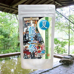 【温泉の素 龍王祭の湯 【医薬部外品】 【ゆうパケット可/3個まで】龍王祭 温泉入浴剤 温泉の素 栃木県 日光市 鬼怒川温泉 川治温泉 五龍王神社 入浴剤 温泉の素 御歳暮 ギフト 温泉 お返 内祝 プレゼント 祭りのフィナーレを飾る打つ上げ花火と神輿を思い浮かべてご入浴を