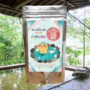 【温泉の素 ITO MARINETOWNの湯 ーシトラスフローラルの香りー】【ゆうパケット可/3個まで】温泉入浴剤 温泉の素 静岡県 伊東マリンタウン 入浴剤 ...