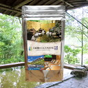 【温泉の素 上高知ルミエスタホテルの湯】【ゆうパケット可/3個まで】温泉入浴剤 温泉の素 イオウの香り長野県 旧上高地清水屋ホテル 温泉の素 御歳暮 ギフト 温...