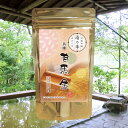 【湯乃季 有馬金】温泉入浴剤 温泉の素 【ゆうパケット可/3個まで】兵庫県 有馬温泉 ギフト プレゼント お祝い お礼 贈り物 内祝い お返し
