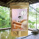 【湯乃季 黒川】温泉入浴剤 温泉の素 入浴剤【ゆうパケット可/3個まで】熊本県 黒川温泉 お中元 御中元 ギフト プレゼント お祝い お礼 贈り物 内祝い お返...