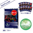 B） SAMURAI BLOW ～熱く応援しよう！※ウィンターグリーンの香り 　25g×10個セット 入浴剤 ギフト プレゼント 応援バスパウダー サッカー がんばれ日本！ サムライ風呂