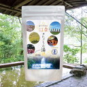 【温泉の素 きたごうの湯 さくら色】【ゆうパケット可/3個まで】温泉入浴剤 温泉の素 宮崎県 日南市 北郷温泉 温泉の素 御歳暮 ギフト 温泉 お返 内祝 プレ...