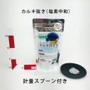 カルキ抜き君 200g 今なら残留塩素測定DPD試薬4包プレゼント!【ゆうパケット可/3個まで】