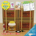 【スパクリーン 60GS ボトル(2.5kg×4本)【4箱セット】*オリジナルスプーン付 ジクロロイソシアヌル酸Na 風呂水専用塩素剤 レジオネラ菌対策の定番商...