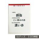 クリアファイル上部に12mmのアテンションカラー付き 14色からお選びいただけます 5m先から全色識別出来るクリアファイルです　カラーコーディネーター8名監修