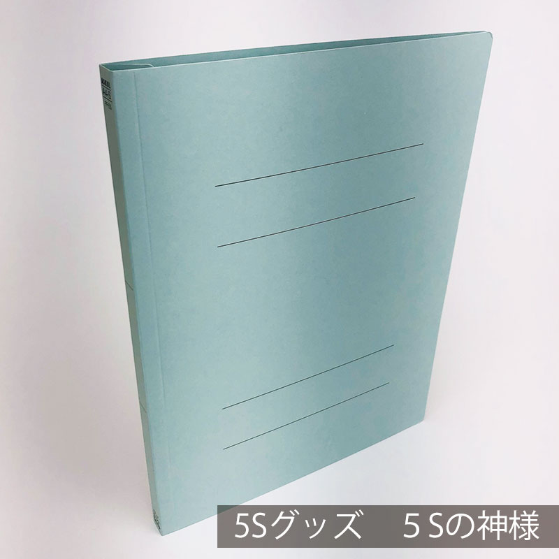 【フラットファイル ブルー A4タテ　エコノミータイプ　10冊 アスクルオリジナル商品 】　安いフラットファイルが欲しい方必見！アスクルオリジナルフラットファイル10冊セット　A4タテ型サイズでコピー用紙を約150枚までとじることが出来ます