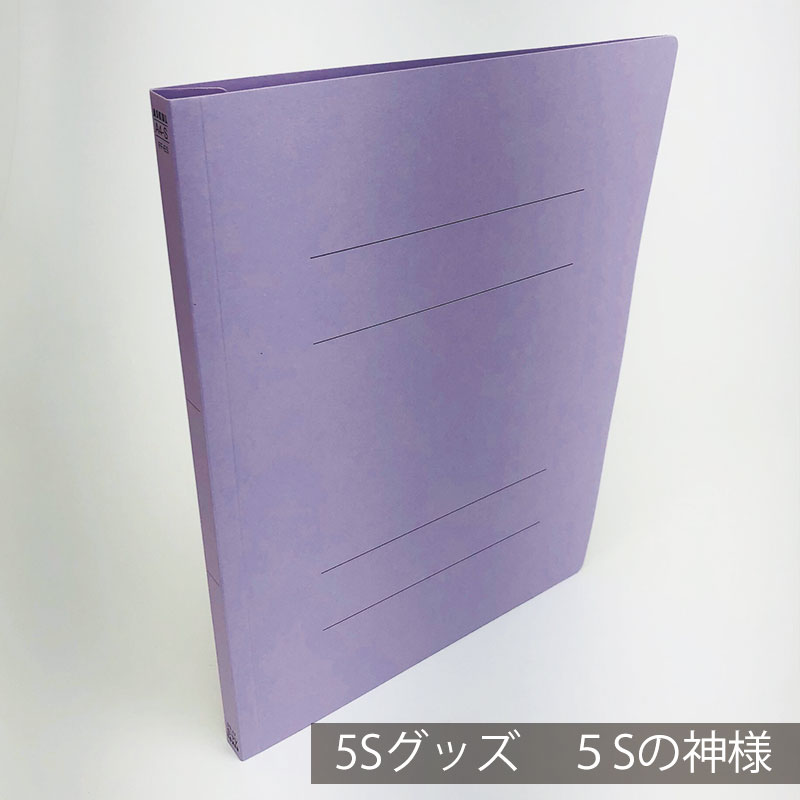 【フラットファイル バイオレット A4タテ　エコノミータイプ　10冊 アスクルオリジナル商品 】安いフラットファイルが欲しい方必見！アスクルオリジナルフラットファイル10冊セット　A4タテ型サイズでコピー用紙を約150枚までとじることが出来ます