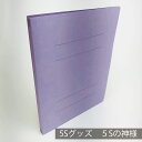 【フラットファイル バイオレット A4タテ エコノミータイプ 10冊 アスクルオリジナル商品 】安いフラットファイルが欲しい方必見!アスクルオリジナルフラットフ...