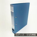 セキセイ ロックリングファイル D型2穴 A4タテ 背幅43mm ブルー A4サイズのコピー用紙を約280枚収容できるD型2穴リングファイル。セキセイのロックリングファイルは、大量の書類をおさえるロックプレート付き。表紙はPP製です。