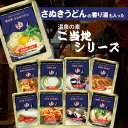 \さぬきうどんの香り湯も楽しめる/ご当地 バスパウダー 9袋セット【入浴剤】《秋田、新潟、富山、東京、静岡、京都、香川、大分、福岡》 お歳暮 ギフト・プレゼント...