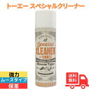 トーエー スペシャルクリーナー 220g