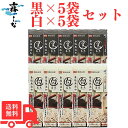 【マラソン中はP最大10倍】はくばく 霧しな そば 蕎麦 信州そば 信州蕎麦 手打ち 乾麺 ざるそば 更科そば 藪そば のどごし そば湯まで美味しい蕎麦（白・黒） 270g×各5袋 食べ比べセット 霧しな 更科そば 藪そば 食塩不使用 年越しそば