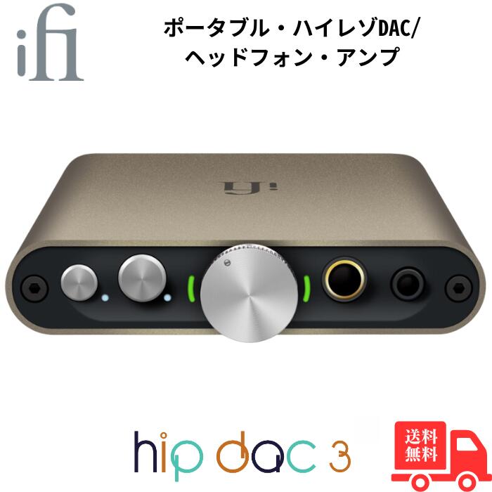 iFi audio hip-dac3 ポータブルUSB-DACアンプ チタニウム・シャドウカラー