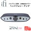 iFi audio ZEN CAN 4.4mmバランス/6.3mmヘッドフォンアンプ/アクティブエコライザー/まるでコンサート会場にいるかのように【国内正規品】